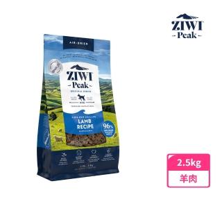 【ZIWI巔峰】鮮肉狗糧-羊肉 2.5kg(寵物食品/狗飼料/犬糧/全齡犬/生食/肉片)