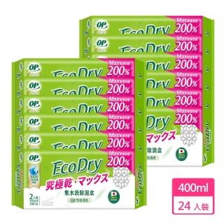 【OP】Ecodry集水袋除濕盒 雪松清香(400ml 12包/24盒裝-箱購)