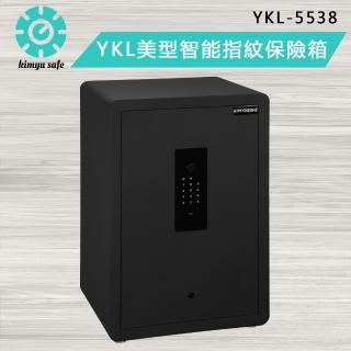 【金鈺保險箱】YKL-5538 極致黑 全新改版升級美型智能指紋保險箱(家用保險箱/防盜保險櫃/金庫)