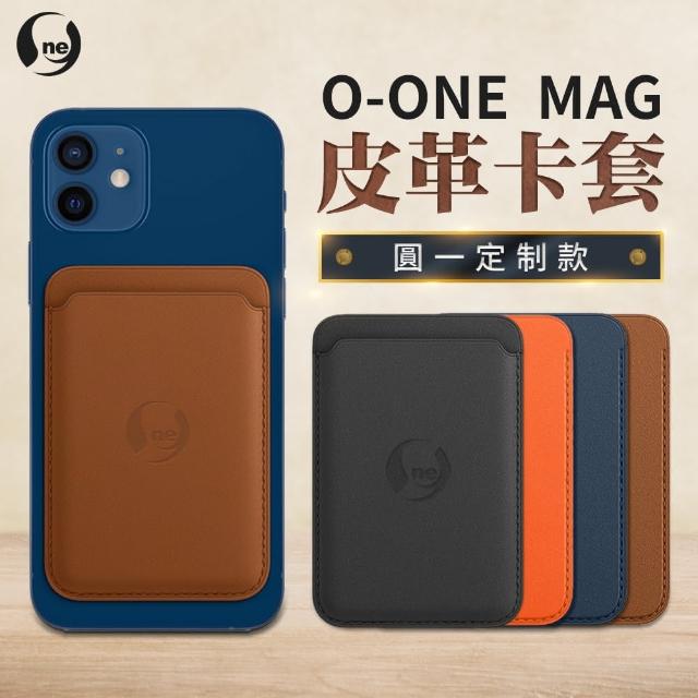 【o-one】O-ONE MAG專用磁吸皮革卡套(多色可選)