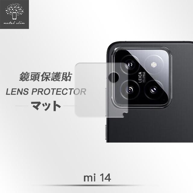 【Metal-Slim】小米14 鏡頭玻璃保護貼