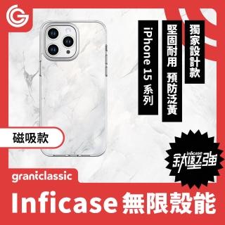 【grantclassic】無限殼能 iPhone 15系列 鈦堅強設計款 磁吸手機殼-白色大理石 #CAS00175(官方品牌館)