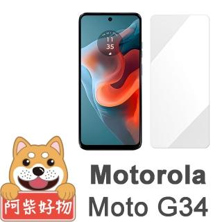 【阿柴好物】Motorola Moto G34 非滿版 9H鋼化玻璃貼