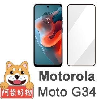 【阿柴好物】Motorola Moto G34 滿版全膠玻璃貼