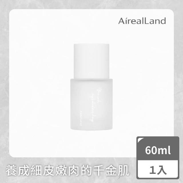【AirealLand 年零】琉光柔韌身體精華油 60ml(保濕/身體滋潤/嫩白)