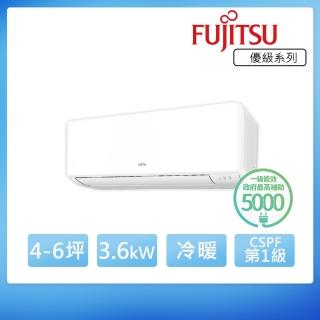 【FUJITSU 富士通】4-6坪◆優級美型一級變頻冷暖空調(ASCG036KMTB+AOCG036KMTB)