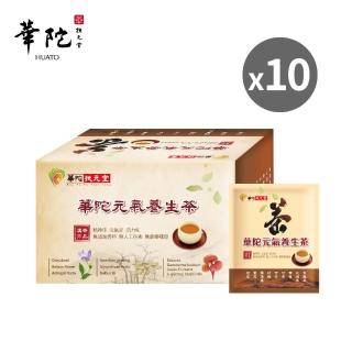 【華陀扶元堂】元氣養生茶10盒(15包/盒-滋補元氣)