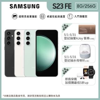 【SAMSUNG 三星】Galaxy S23 FE 6.4吋(8G/256G/高通驍龍8 Gen1/5000萬鏡頭畫素/AI手機)