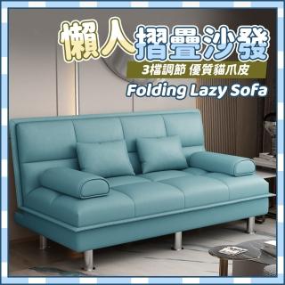 【YS/譽神】多功能可調節折疊沙發床(贈2腰枕)