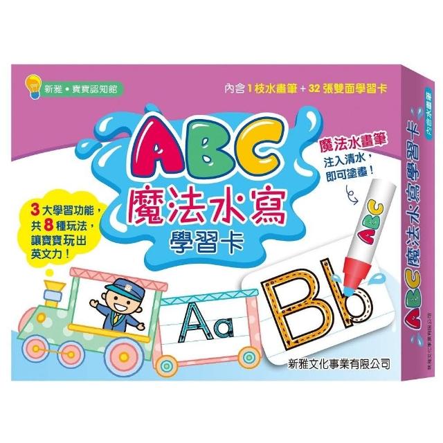 ABC魔法水寫學習卡