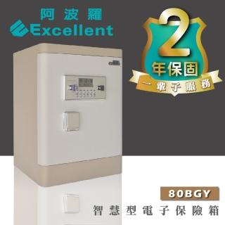 【阿波羅】Excellent電子保險箱(80BGY 保固2年 終生售後服務)