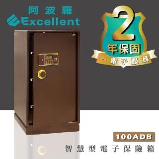 【阿波羅】Excellent電子保險箱(100ADB 保固2年 終生售後服務)