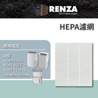 【RENZA】適用 NWT 威技 WDH-126H 06EF 126HS 189W 1920EAS 1025A 除濕機(HEPA濾網 濾芯 濾心)