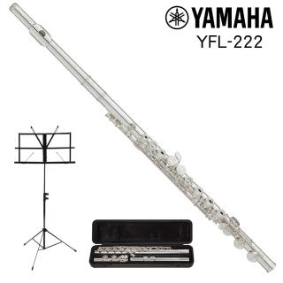 【Yamaha 山葉音樂音樂】YFL-222 鍍銀長笛 贈YHY台製小譜架 附收納袋(初學長笛)