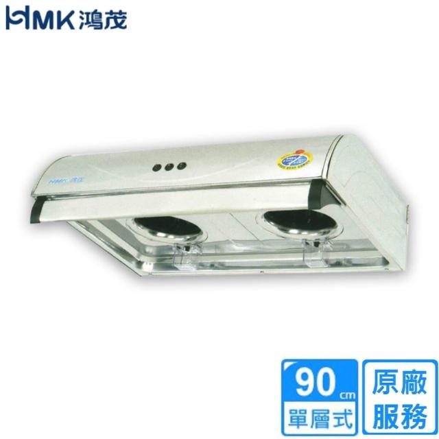 【HMK 鴻茂】平板式排油煙機/90cm(H-936S 不含安裝)
