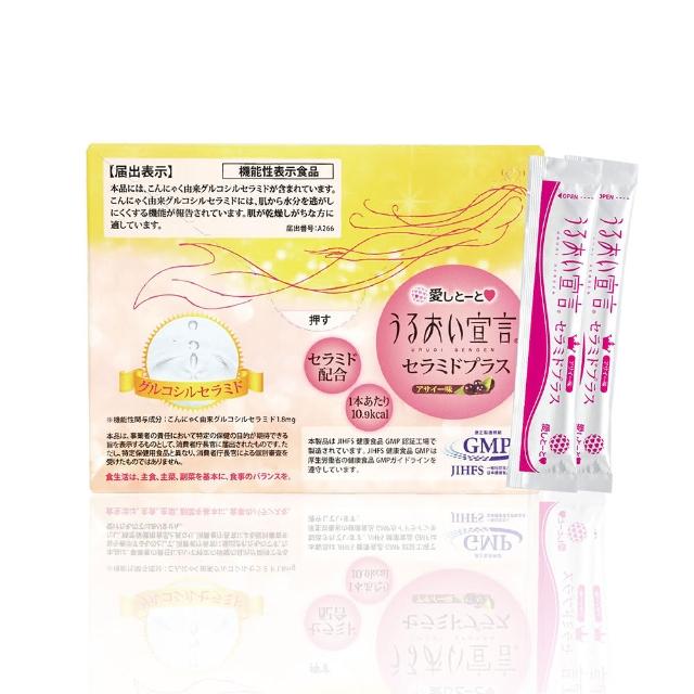 【愛希特多】日本原裝 倍潤宣言神經醯胺膠原凍 巴西莓口味1盒30入(神經醯胺、膠原蛋白、巴西莓)