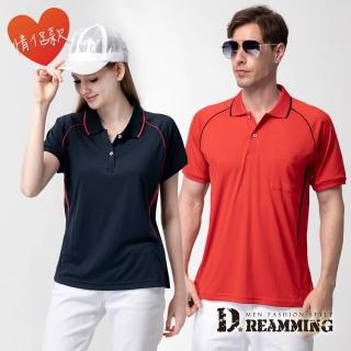 【Dreamming】MIT簡約拼接吸濕排汗短袖POLO衫 透氣 機能(共二色)