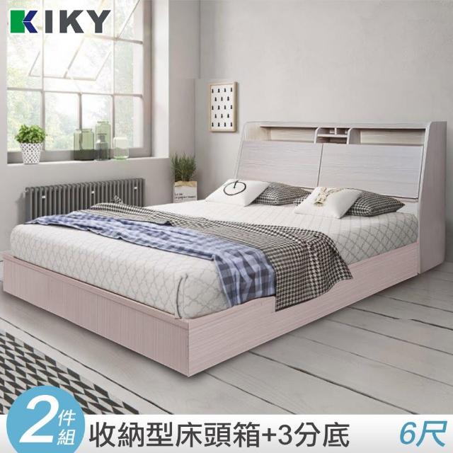 【KIKY】巴清收納可充電床組-雙人加大6尺(床頭箱+三分床底)