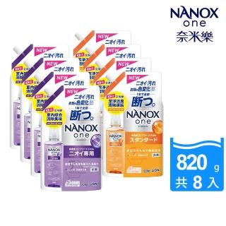 【LION 獅王】奈米樂超濃縮抗菌洗衣精補充包-8件組 室內晾衣/潔淨消臭(820gx8)