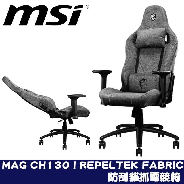 Ch130 【MSI 微星】MAG CH130 I REPELTEK FABRIC 防刮貓抓電競椅(防水防刮材質) - momo購物網 - 好評推薦 ...