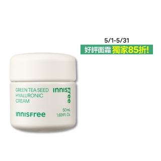 【INNISFREE】綠茶籽玻尿酸保濕霜 50ml