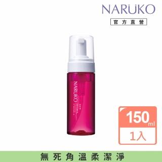 【NARUKO 牛爾】森玫瑰超水感洗卸兩用慕絲 150ml(保濕/綿密泡泡)
