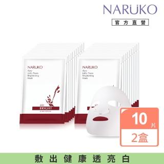 【NARUKO 牛爾】紅薏仁健康雪白面膜25ml*10片(2盒共20片)