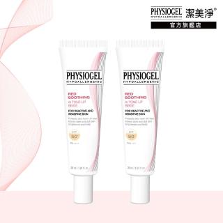 【PHYSIOGEL 潔美淨】層脂質AI輕透潤色防曬霜30gx2(SPF50 /PA)