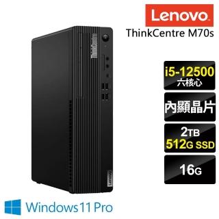 【Lenovo】i5商用電腦(ThinkCentre M70s/i5-12500/16G/512G SSD+2TB HDD/W11P)