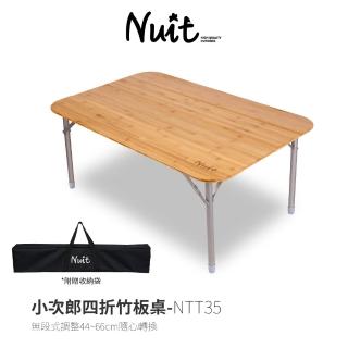 【NUIT 努特】小次郎四折竹板桌 休閒桌炊事桌 鋁合金摺疊桌 折合桌露營桌 四摺收納 折合桌(NTT35)