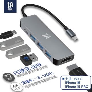 【ZA安】5合1 Type C Hub多功能擴充USB轉接器(M1/M2 MacBook/平板/筆電 Type-C Hub電腦周邊)