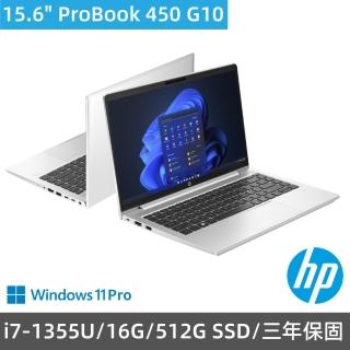 【HP 惠普】15.6吋i7-13代商用筆電(ProBook 450 G10/i7-1355U/16G/512G SSD/W11Pro/三年保固)