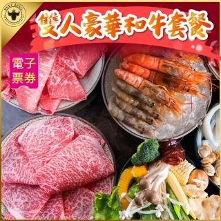 【Beef King】日本頂級A5和牛鍋物2人豪華和牛套餐