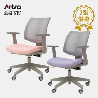 【Artso 亞梭】雲彩椅-兒童電腦椅 x2(親子椅/成長椅/學習椅/網椅/椅子)