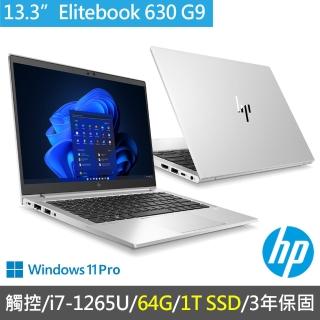 【HP 惠普】特仕升級64G+1T_13.3吋i7觸控商用筆電(Elitebook 630 G9/觸控/i7-1265U/64G/1T SSD/3年保固)