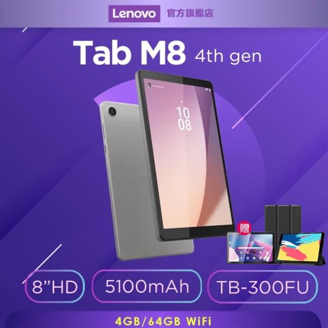 【Lenovo】Tab M8 4th Gen 8吋 4G/64G WiFi 平板電腦(TB300FU)