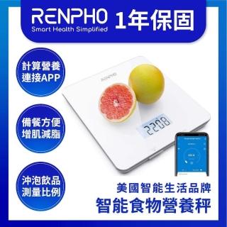 【美國 RENPHO 台灣公司貨】智能食物營養秤(ES-SNG01)