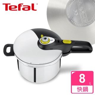 【Tefal 特福】新安佳系列8L快鍋