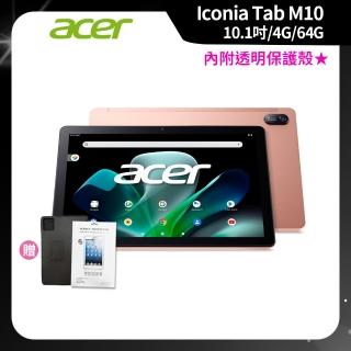 【Acer 宏碁】Acer Iconia Tab M10 10.1吋 4G/64G WiFi 平板電腦(內附原廠透明保護殼)
