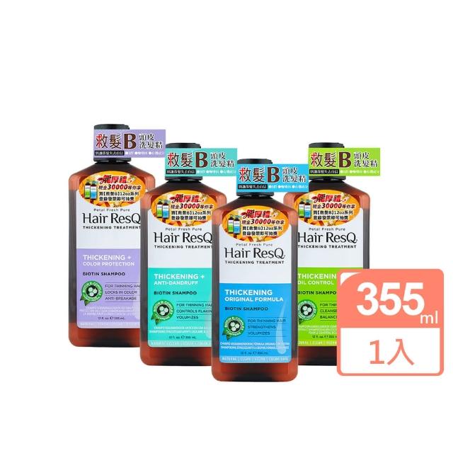 【Petal Fresh】救髮B咖啡因洗髮精355ml(多款任選)