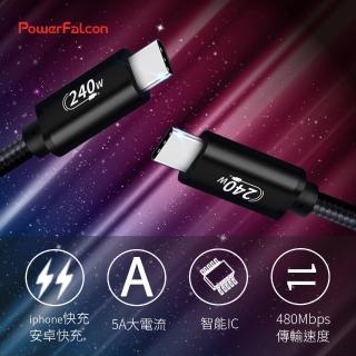 【PowerFalcon】240W PD3.1 Type-C 2米 編織傳輸線(480Mbps 48V/5A 充電線 高速充電 E-Marker芯片)