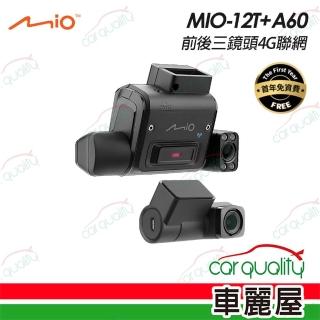 【MIO】DVR Mio 12T+A60 前後三鏡頭4G聯網 多鏡頭行車紀錄器 內含64G記憶卡 保固三年_送安裝(車麗屋)
