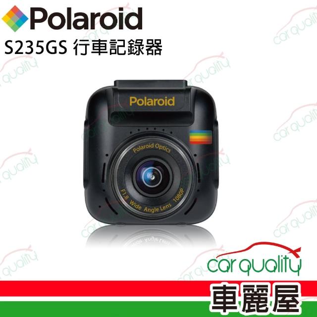【Polaroid 寶麗萊】DVR S235GS TS碼流1080P+GPS+SONY星光 單鏡頭行車記錄器 保固2年_安裝費另計(車麗屋)