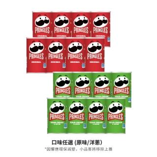 【品客】品客洋芋片48gx16入(口味任選)