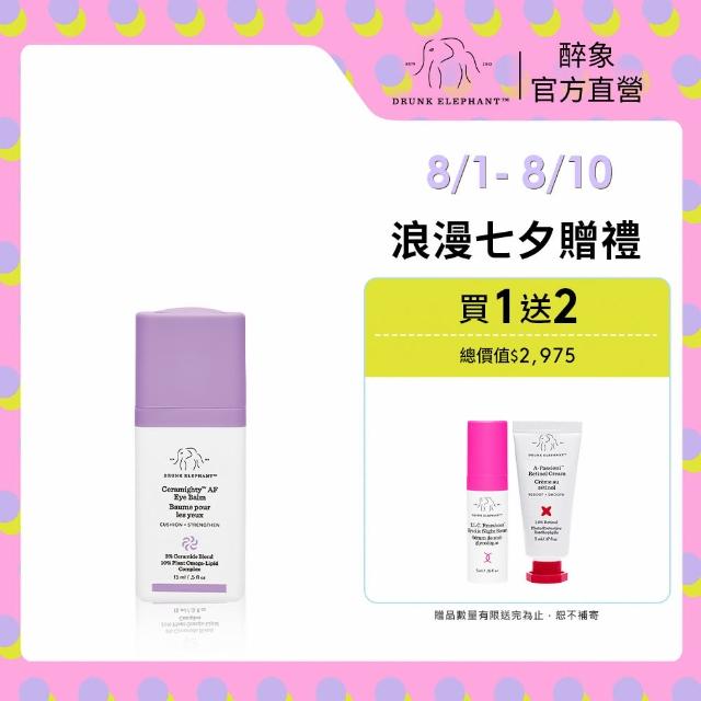 【DRUNK ELEPHANT 醉象】神經醯胺修護眼霜組(神經醯胺修護眼霜15ml)