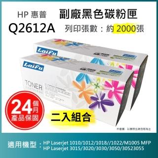 【LAIFU】HP Q2612A 12A 相容黑色碳粉匣 2K 適用機型： HP LaserJet 1010 / 1012(-兩入優惠組)