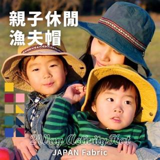 【nakota】兒童漁夫帽 戶外帽 遮陽帽 防曬帽(日本outdoor品牌帽)