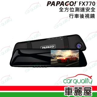 【PAPAGO!】DVR PAPAGO FX770後視鏡雙鏡頭+測速 附32G記憶卡 多鏡頭行車記錄器 保固一年 含安裝(車麗屋)