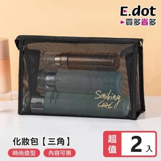 【E.dot】2入組 手拿網紗化妝包/收納袋(三角包)