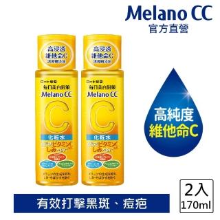 【Melano CC】高純度維他命C美白化粧水(170ml / 2入)